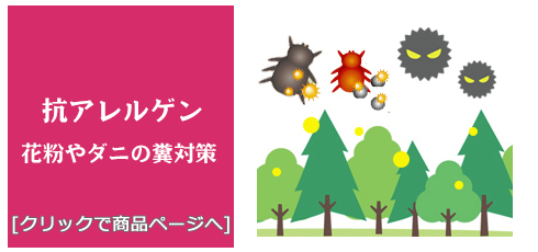 富山 [内装リフォーム]快適生活!抗アレルゲン/生のり付き壁紙